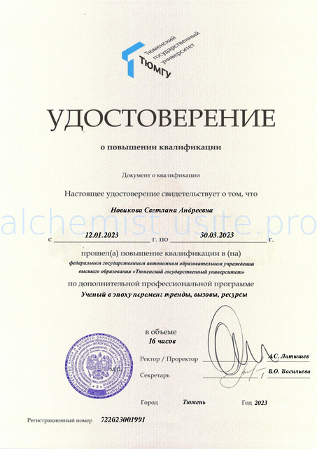 udostoverenie20222023